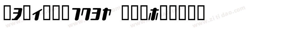 TYPEOUT2097 ALP字体转换